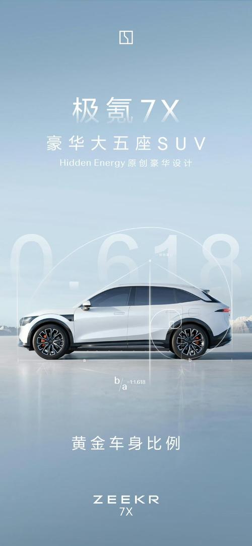 佛山77雪佛兰的品牌故事与传播，极氪X紧凑型SUV的时尚与科技